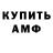 АМФЕТАМИН 97% Ganna Gonets