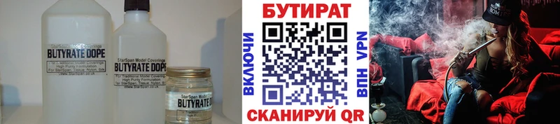 БУТИРАТ бутандиол  MEGA ССЫЛКА  Енисейск 
