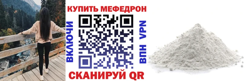 Меф 4 MMC  Енисейск 
