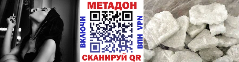 МЕТАДОН methadone Енисейск